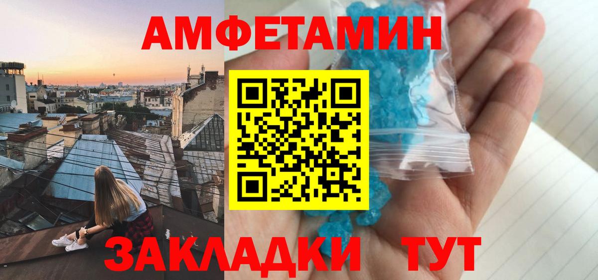 Амфетамин  Вход с VPN  Химки  Амфетамин 97% 