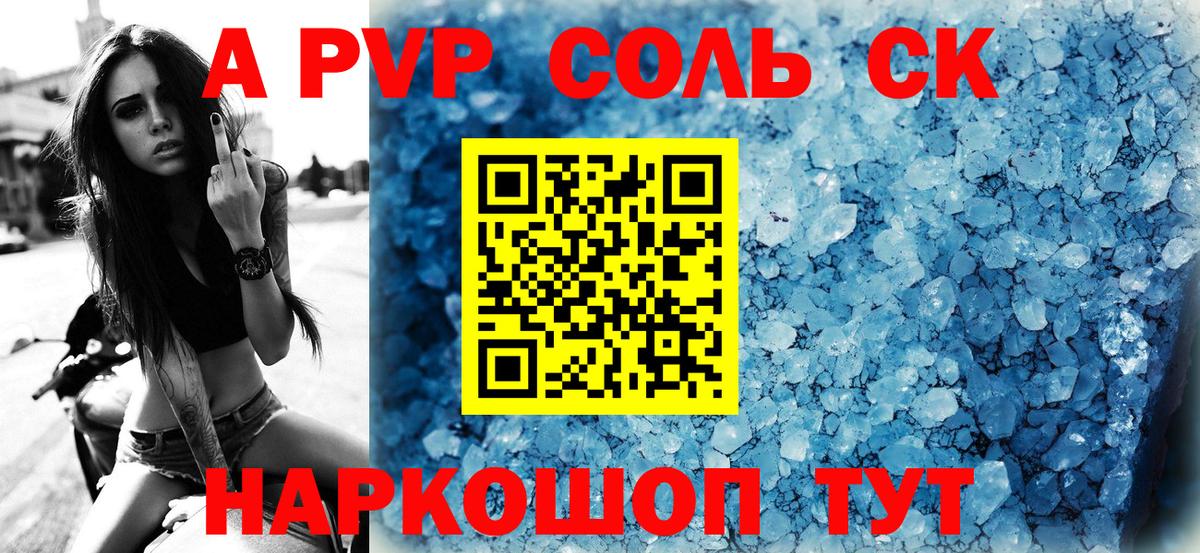 A PVP мука  где продают наркотики  Химки  A-PVP кристаллы  Вход с VPN  А ПВП Соль  Альфа ПВП 