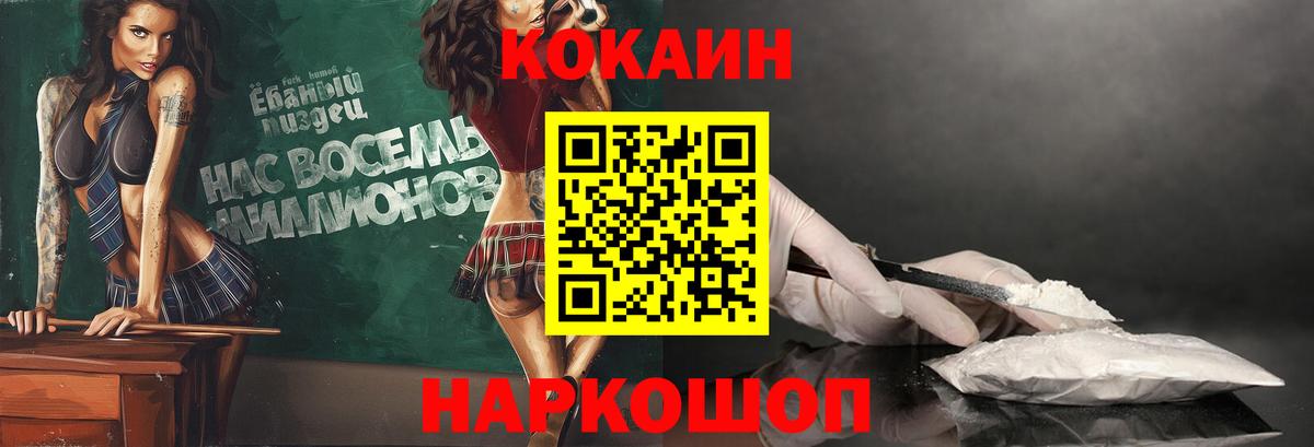 COCAIN 97%  Вход с VPN  Химки  Кокаин 99% 