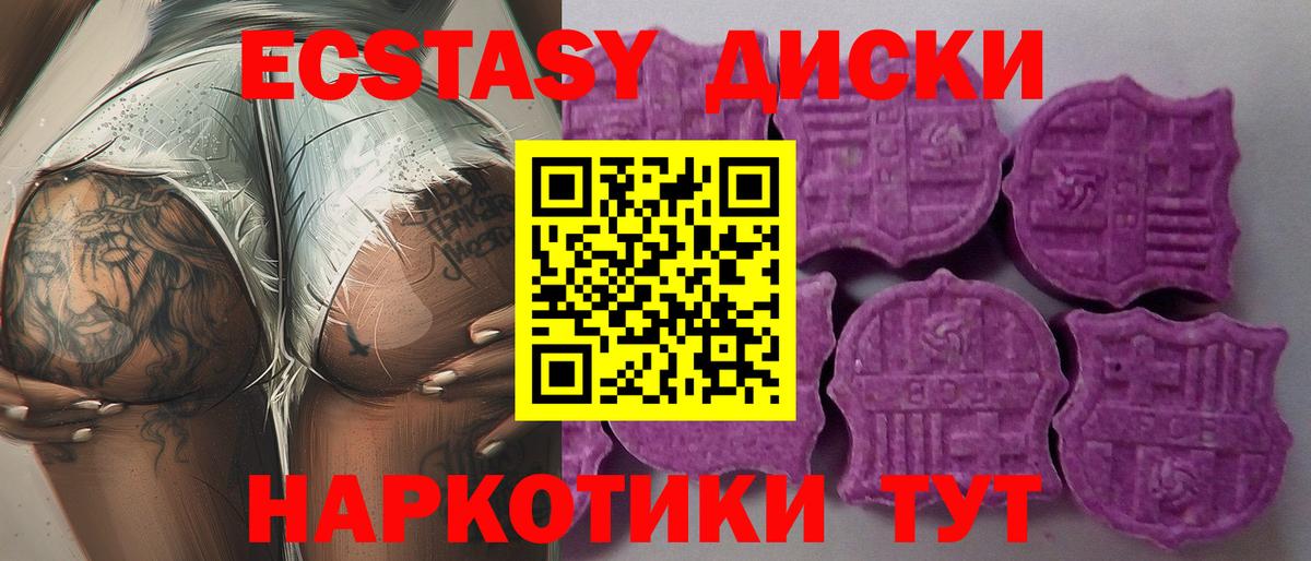 Экстази Дубай Химки