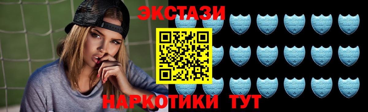 Экстази  Экстази 250 мг  Вход с VPN  Химки  ЭКСТАЗИ круглые 