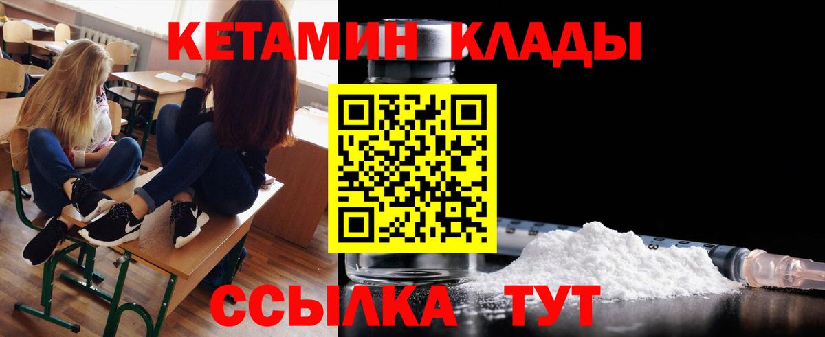 КЕТАМИН ketamine Химки