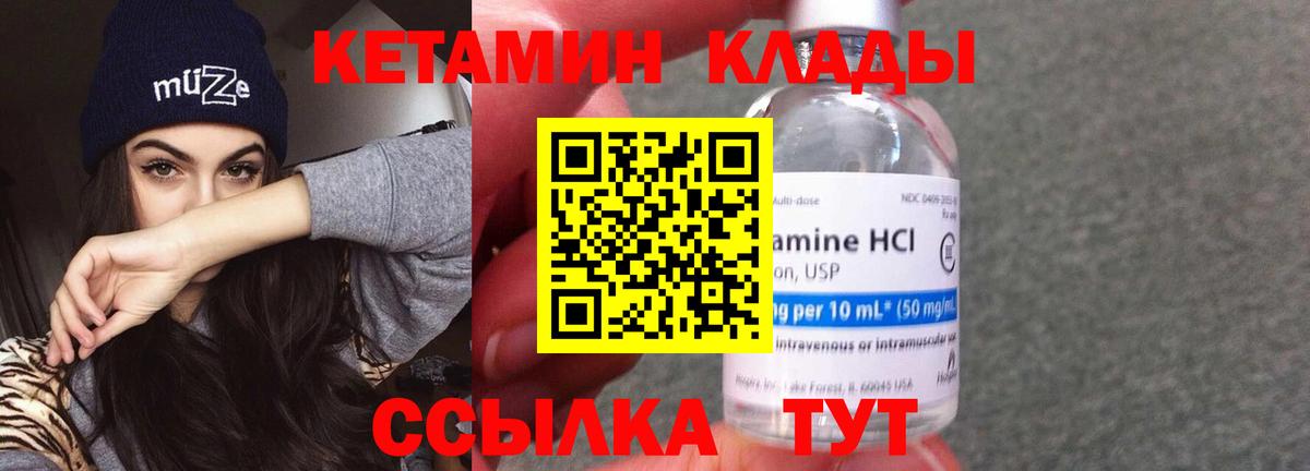 КЕТАМИН ketamine  Кетамин VHQ  Химки  Вход с VPN 