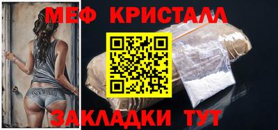 мефедрон Малоярославец