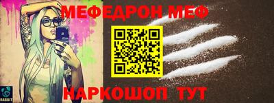 мефедрон Малоярославец