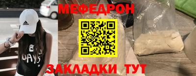 мефедрон Малоярославец