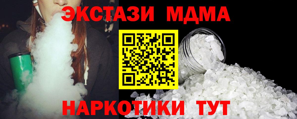 MDMA crystal  МДМА  Химки  Вход с VPN 