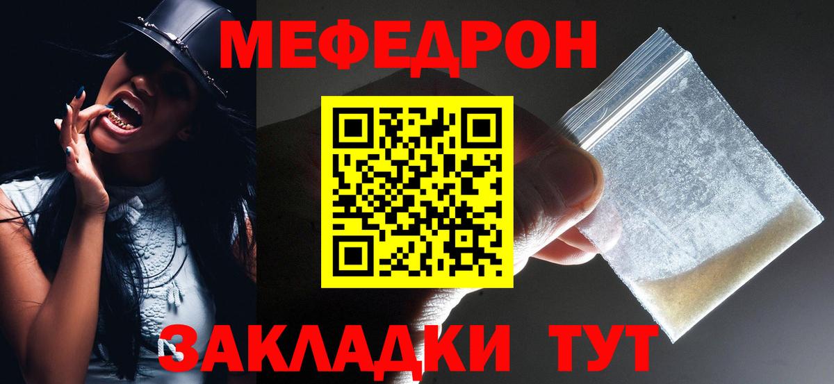 Мефедрон 4 MMC  Вход с VPN  МЕФ  Мефедрон VHQ  Химки 