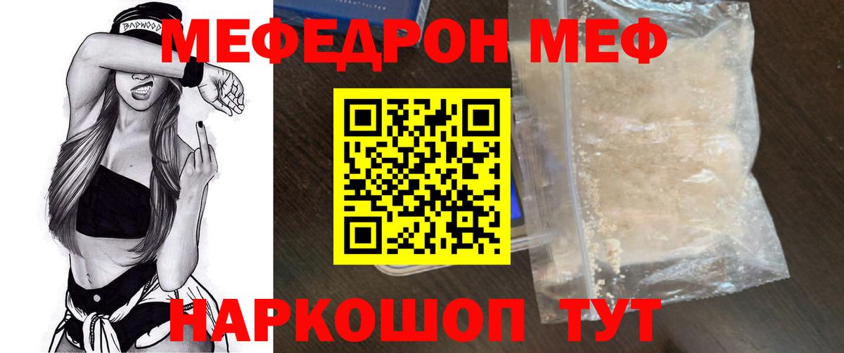 Меф мука Химки