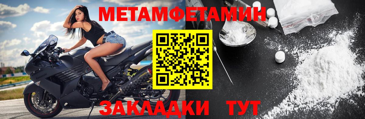 МЕТАМФЕТАМИН Декстрометамфетамин 99.9%  МЕТАМФЕТАМИН Декстрометамфетамин 99.9%  Химки  Вход с VPN 