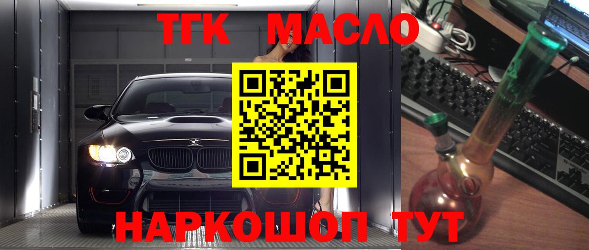 ТГК концентрат Химки